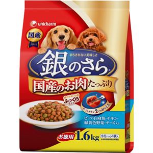 銀のさら ビーフ＆白身魚＆緑黄色野菜＆チーズ入り 1.6kg