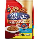 銀のさら ビーフ＆白身魚＆緑黄色野菜＆チーズ入り 1.6kg