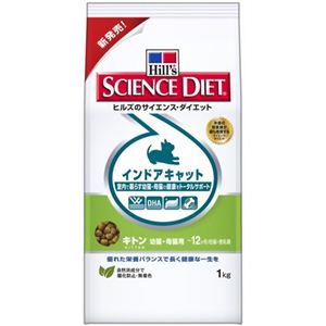 サイエンス・ダイエット インドアキャット キトン 1kg 幼猫・母猫用