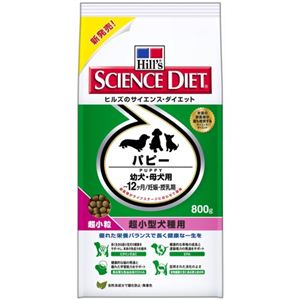 サイエンス・ダイエット パピー 超小型犬種用 800g