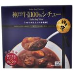 神戸牛角切100%シチュー 220g