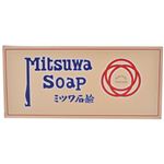 ミツワクラシック石鹸 85g*6個