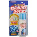蚊がいなくなるスプレー 60日用 30ml