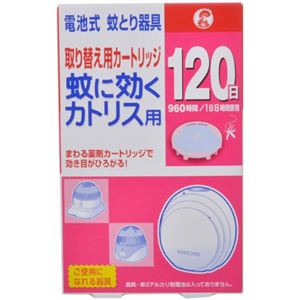 蚊に効くカトリス用 120日取替え用カートリッジ 1個