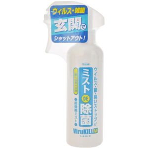 ミストで除菌 ウィルキルM 200ml