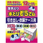 水とりぞうさん 引き出し・衣装ケース用 12シート入り