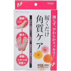 履くだけ角質ケア マイピュアフット 両足用1回分