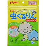 虫くるりん シールタイプ 24枚入り