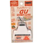 携帯電話用充電器使い切り でんちDEチャージ 横型 au（CDMA） T-543