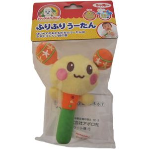 ふりふりうーたん 3ヶ月から