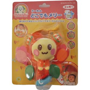 う-たんどこでもメリー 2ヶ月から