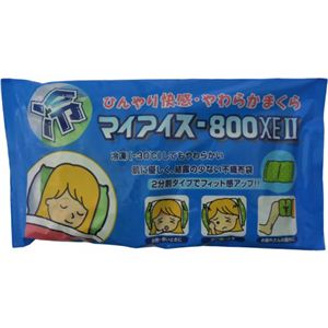 マイアイス-800XEII