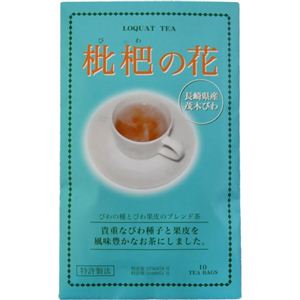 枇杷の花 10包