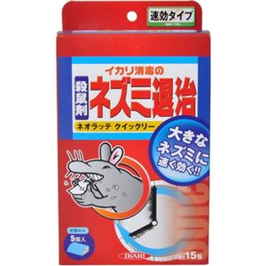 ネオラッテ クイックリー 2g×15包