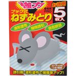 ヘキサチン 強力 ブック式 ねずみとり 5枚入