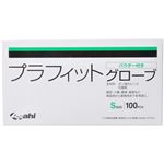 プラフィットグローブ パウダー付き S 100枚
