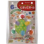 にぎってボール