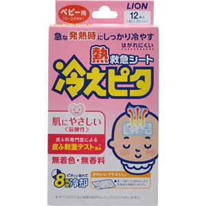 冷えピタ ベビー用 8時間 12枚入