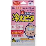 冷えピタ ベビー用 8時間 12枚入