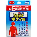 （まとめ買い）冷えピタ ボディ用 大人用 冷却シート12枚入×5セット