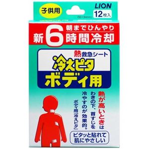 冷えピタ ボディ用 子供用 12枚