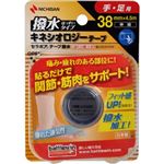 バトルウィン セラポアテープ撥水 38mm×4.5m SEHA38F