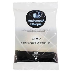 アンドロメダエチオピアコーヒー リム 粉 100g