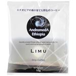アンドロメダエチオピアコーヒー リム ドリップ 10g