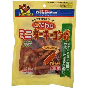 こだわりミニターキーコンボ 20本