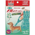 プロテクトスポット小型犬用 3本