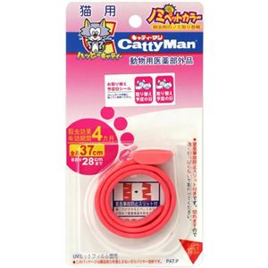 ペットカラーキャット P