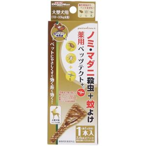 薬用ペッツテクト 大型犬 1本入り