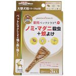 薬用ペッツテクト 大型犬 3本入り