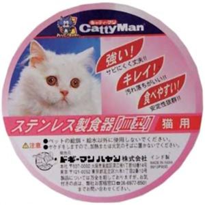 富士型ステンレス製食器猫用