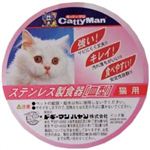 富士型ステンレス製食器猫用