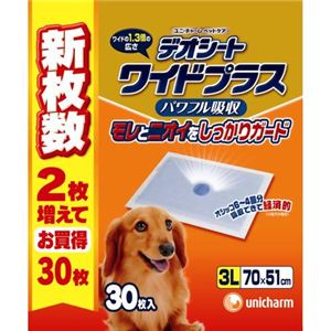 デオシート ワイドプラス 30枚