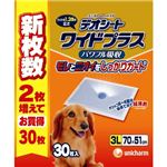 デオシート ワイドプラス 30枚