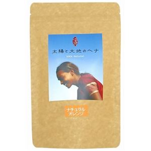 太陽と大地のヘナ オレンジ 100g