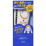 ナチュラルパック A 卵の殻エキス 100g