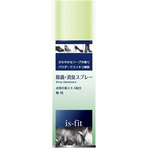 is-fit 除菌・消臭スプレー 靴用 C080-2597 - 拡大画像