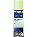 is-fit 除菌・消臭スプレー 靴用 C080-2597