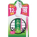 お茶のさち 洗顔石鹸 80g