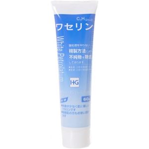 （まとめ買い）ワセリンHGチューブ 60g×8セット