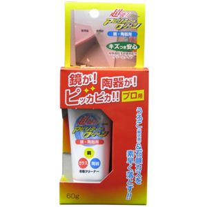 アビリティークリーン 鏡・陶器用 60g