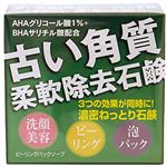 ピーリングパックソープ 80g