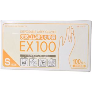 天然ゴム極うす手袋EX100 Sサイズ 100枚入り