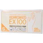 天然ゴム極うす手袋EX100 Sサイズ 100枚入り