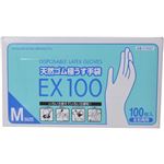 天然ゴム極うす手袋EX100 Mサイズ 100枚入り