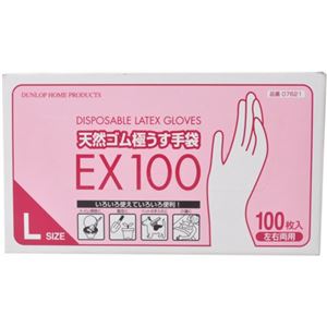 天然ゴム極うす手袋EX100 Lサイズ 100枚入り
