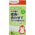 チュチュベビー 乳首 シリコーンゴム製 やわらかタイプ 3個入り